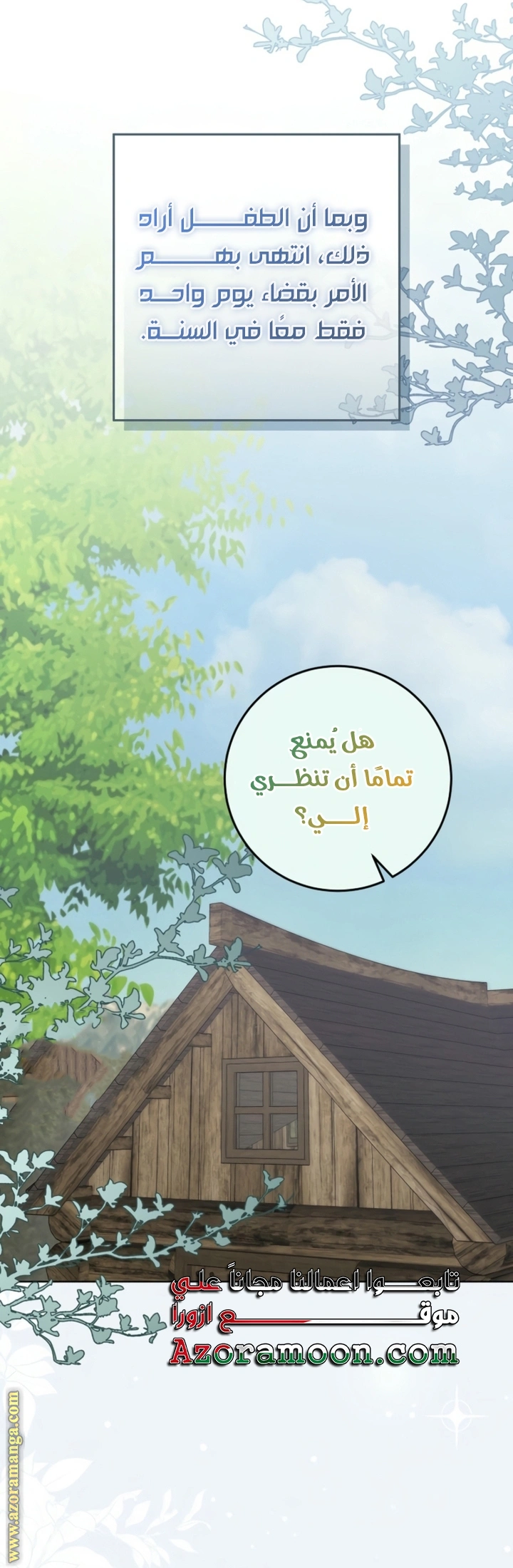 الصفحة 20