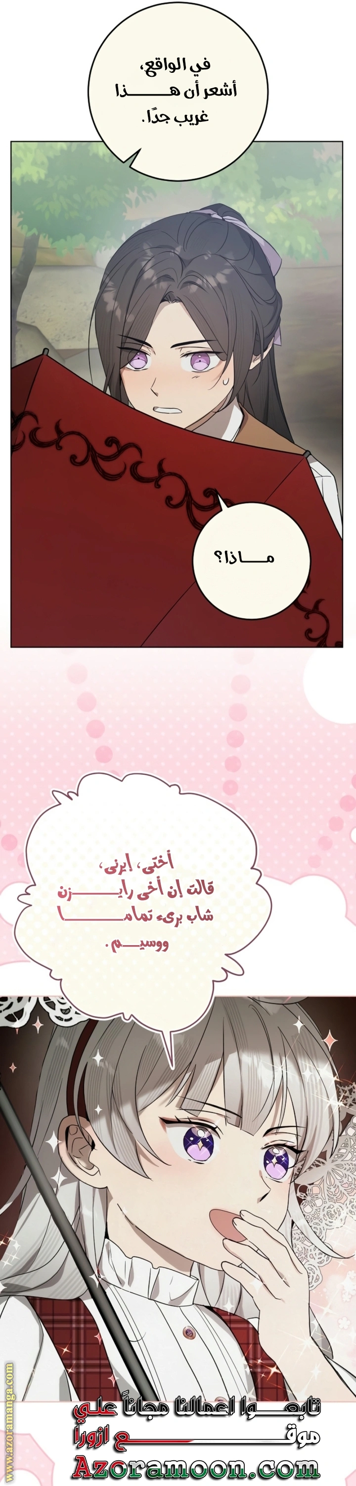 الصفحة 34