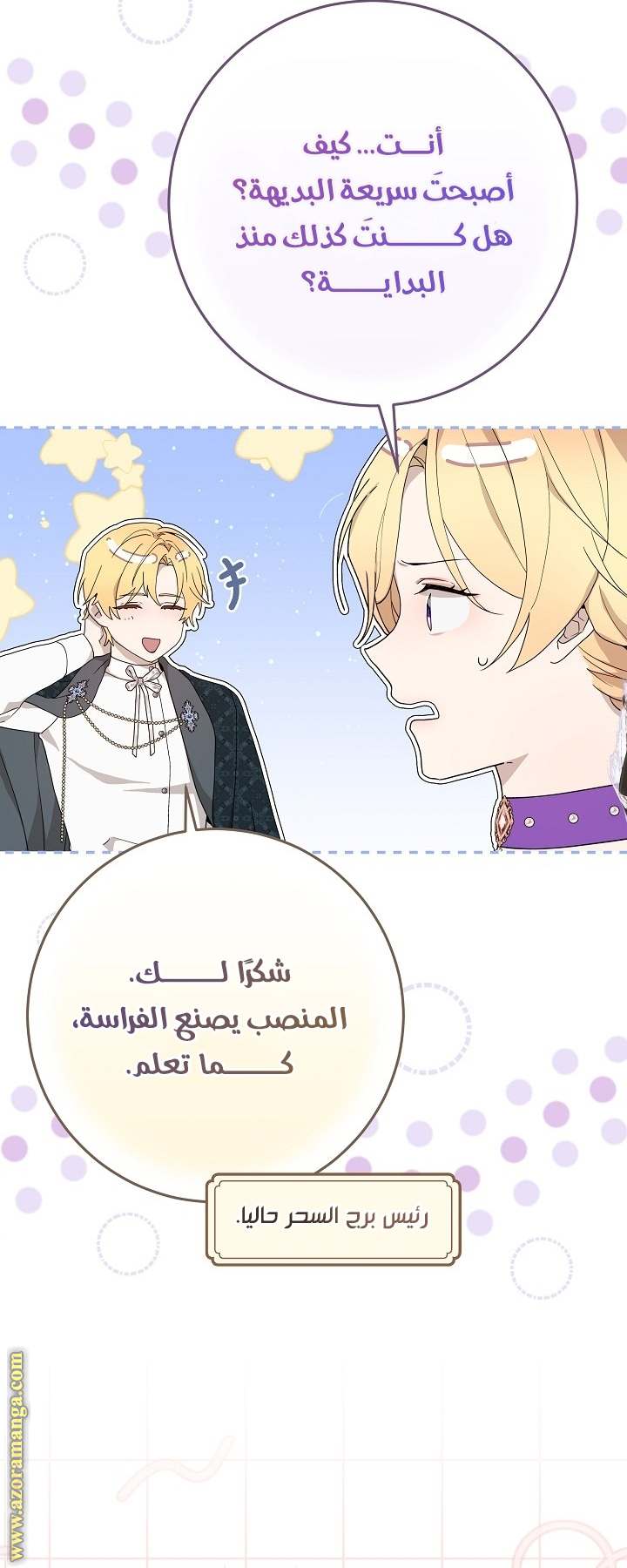 الصفحة 24