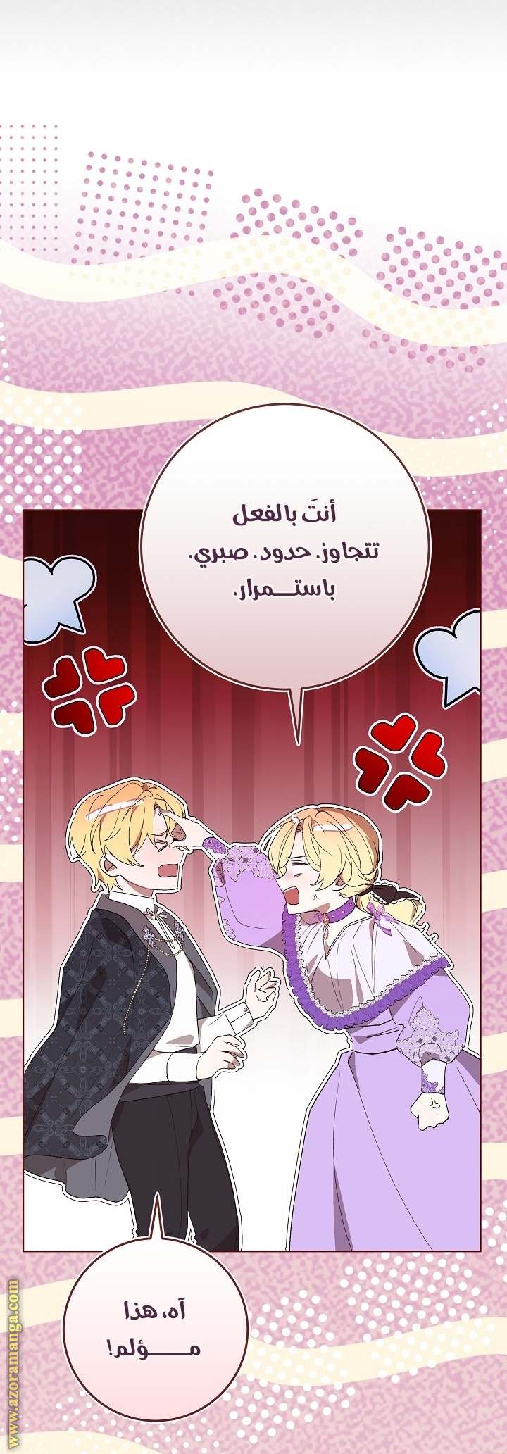 الصفحة 52