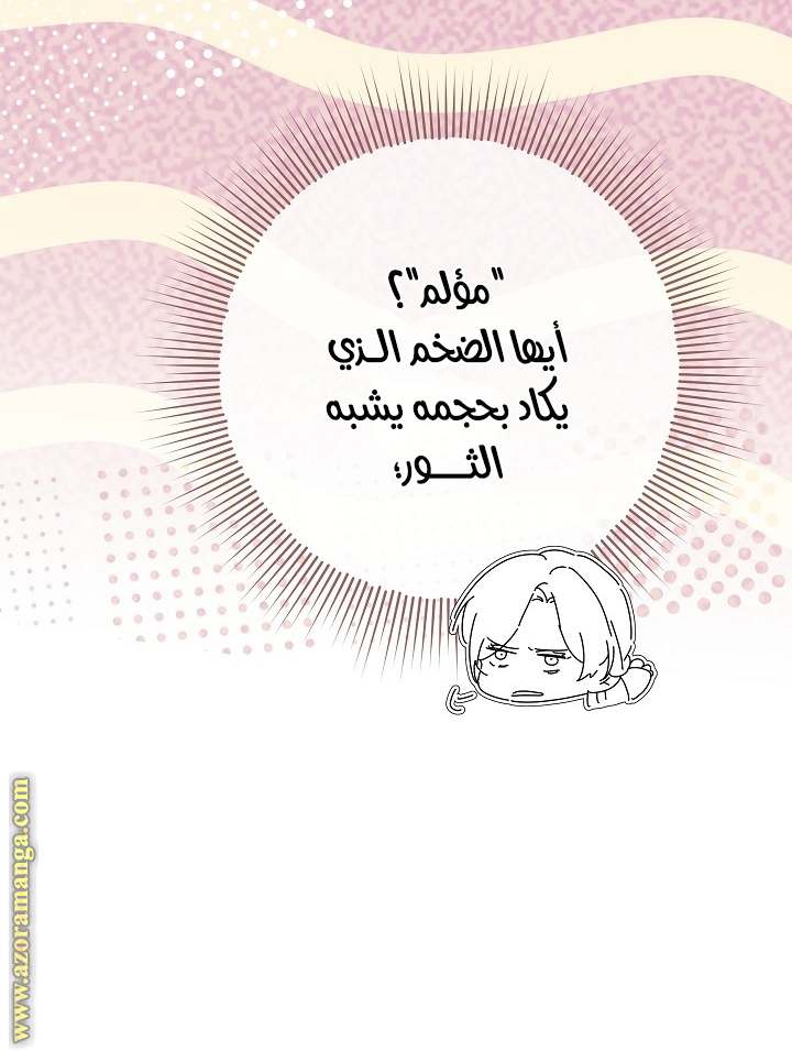 الصفحة 53