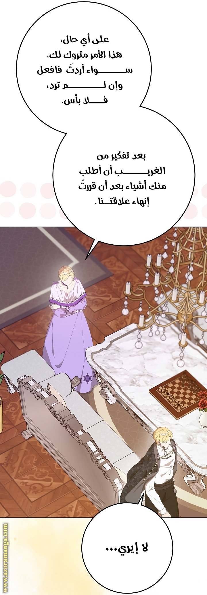 الصفحة 54