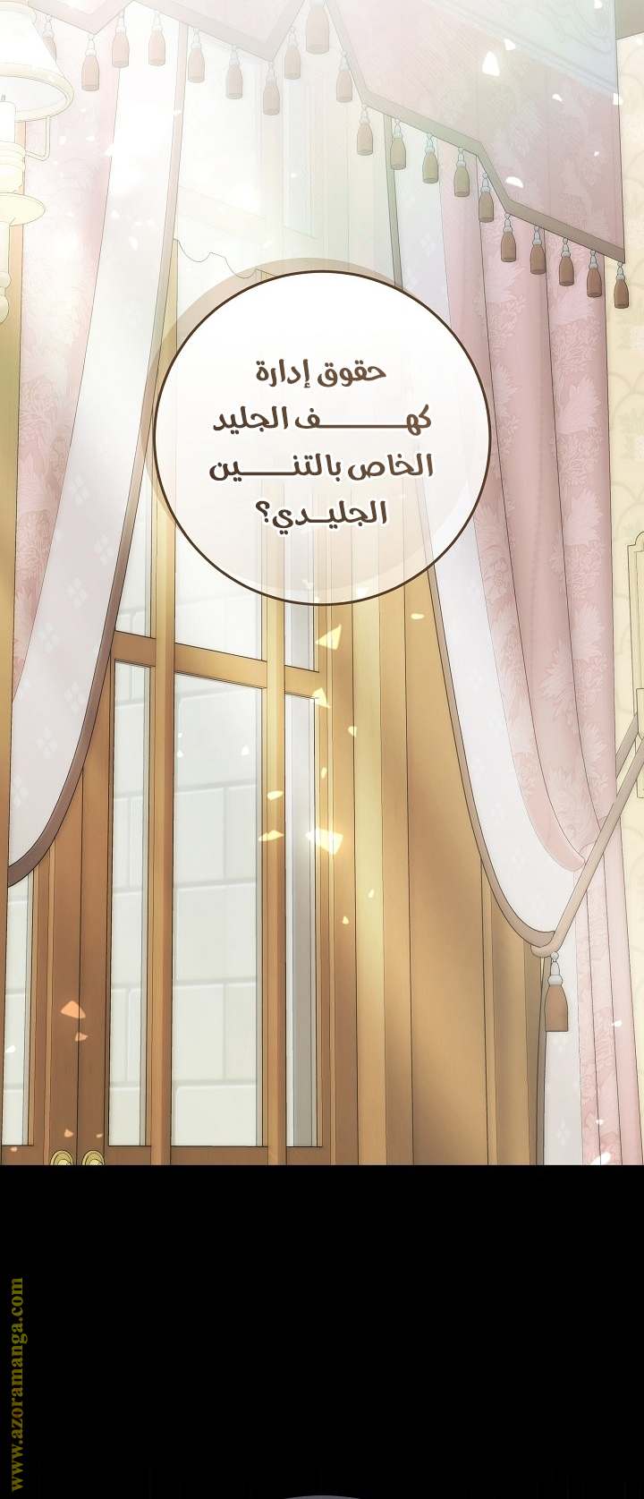 الصفحة 61