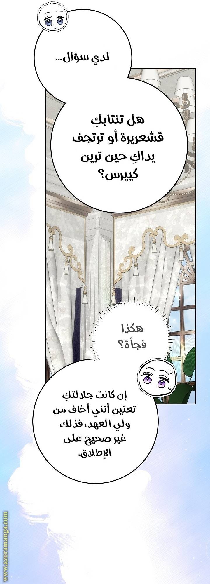 الصفحة 7