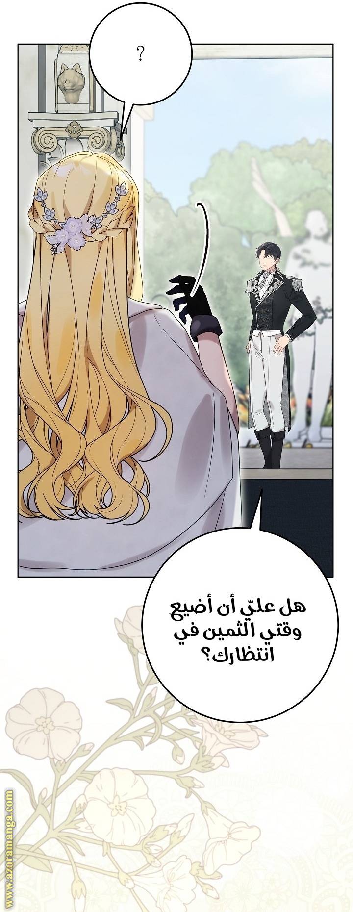 الصفحة 35