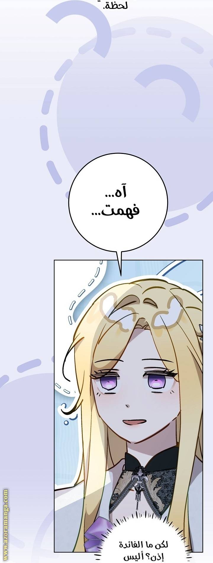 الصفحة 51