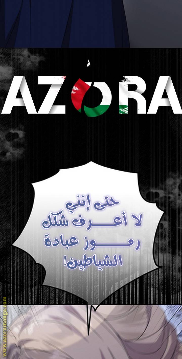 الصفحة 54