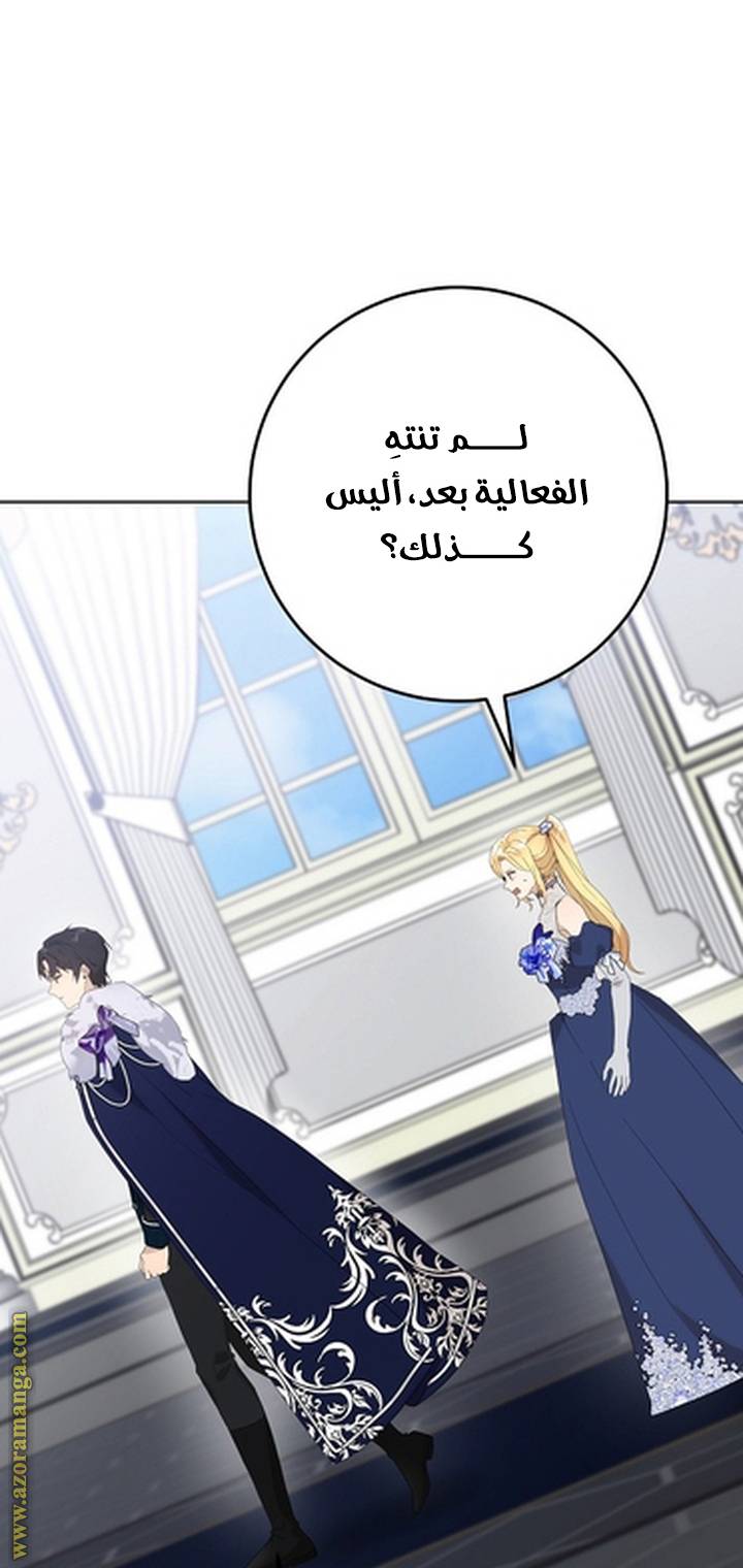 الصفحة 77