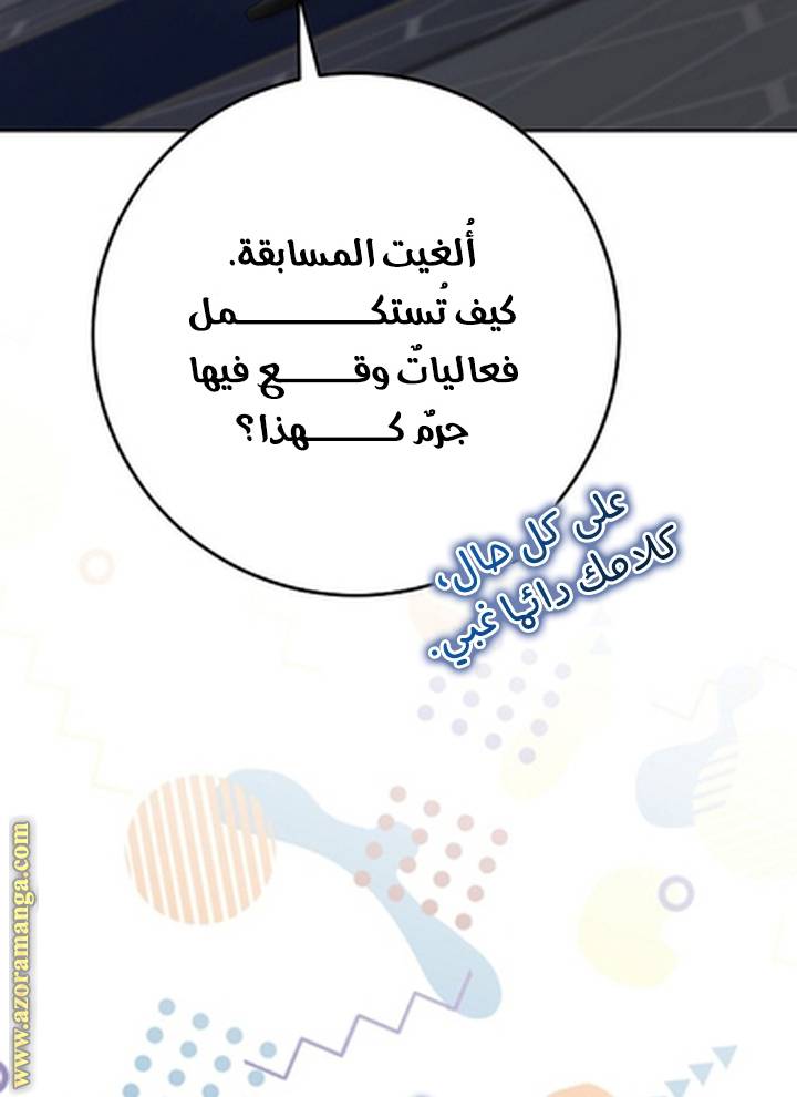 الصفحة 78
