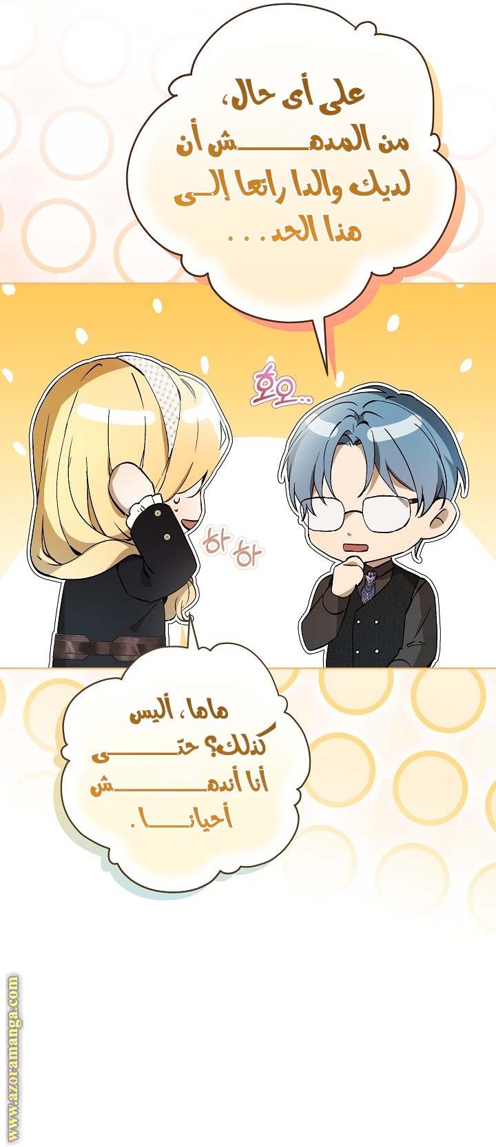 الصفحة 8