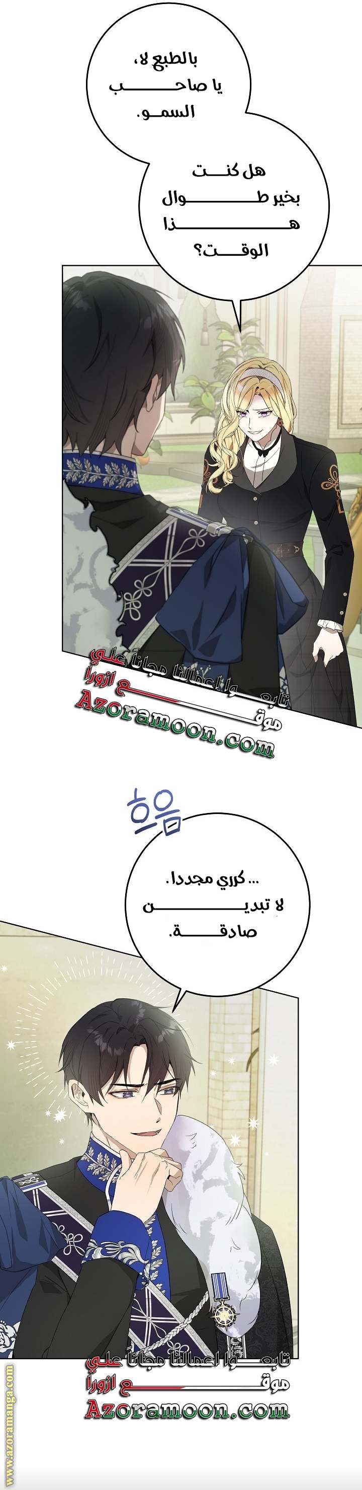 الصفحة 37