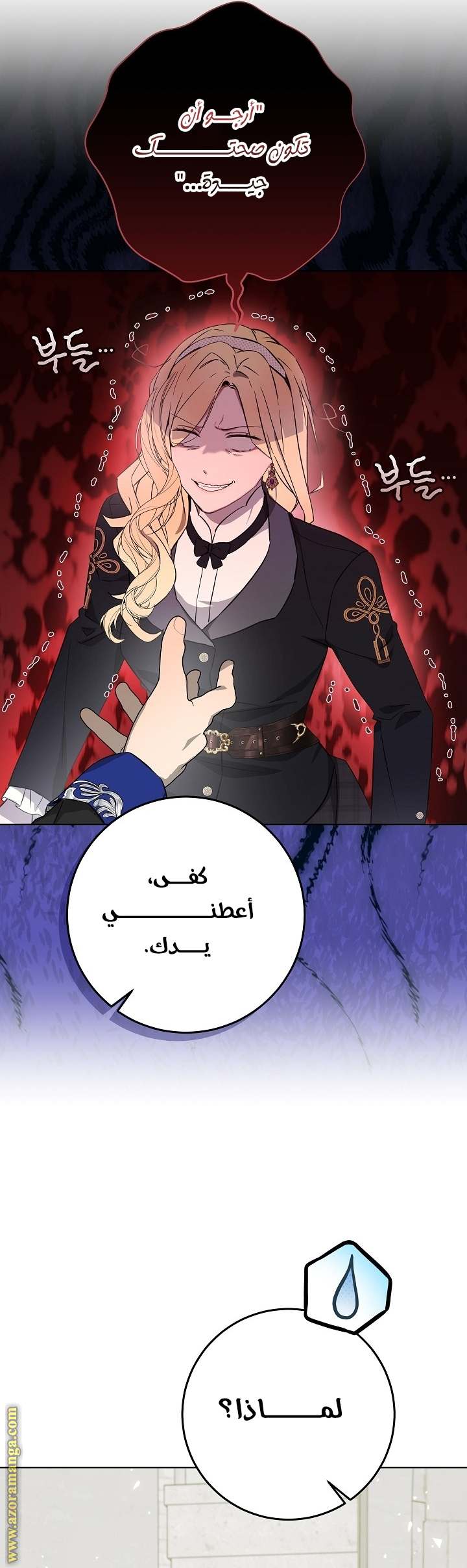 الصفحة 38