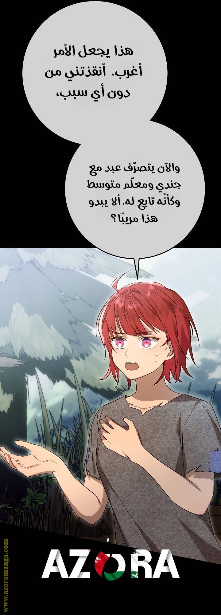 الصفحة 23
