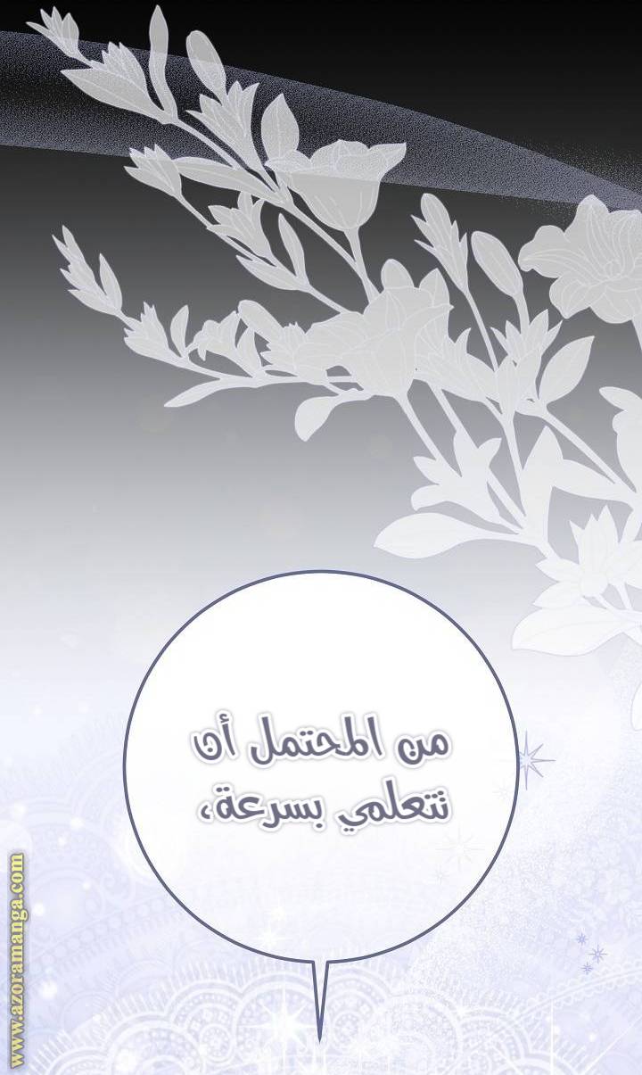 الصفحة 56