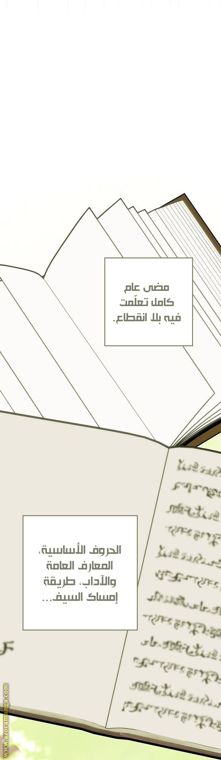 الصفحة 59