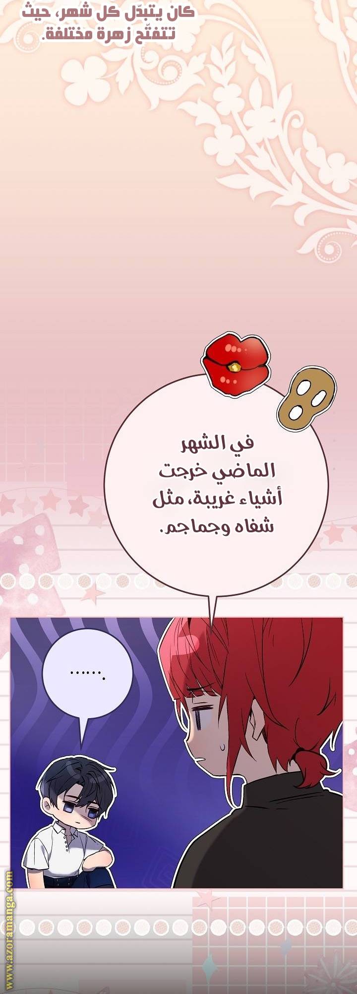 الصفحة 69