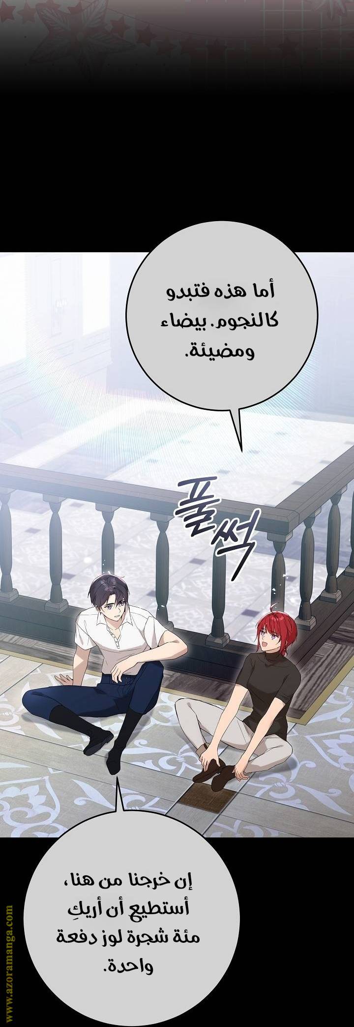 الصفحة 70
