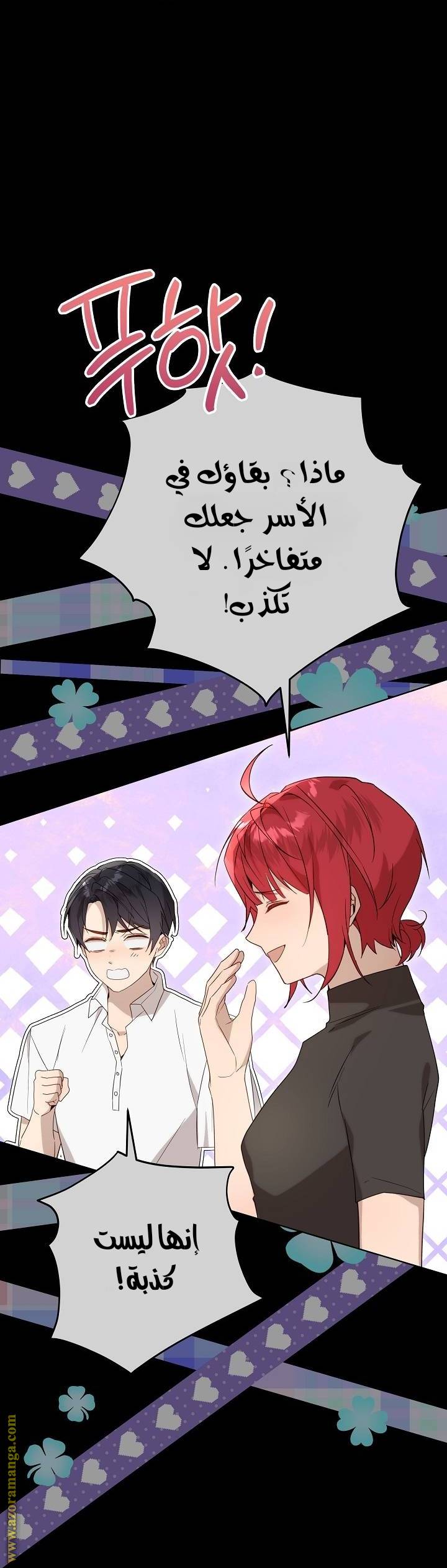 الصفحة 71