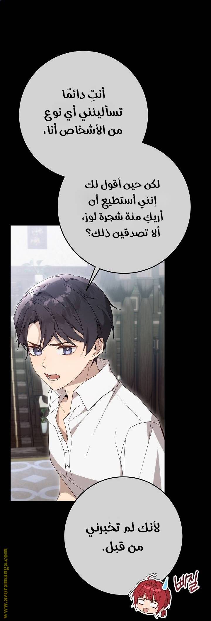الصفحة 72