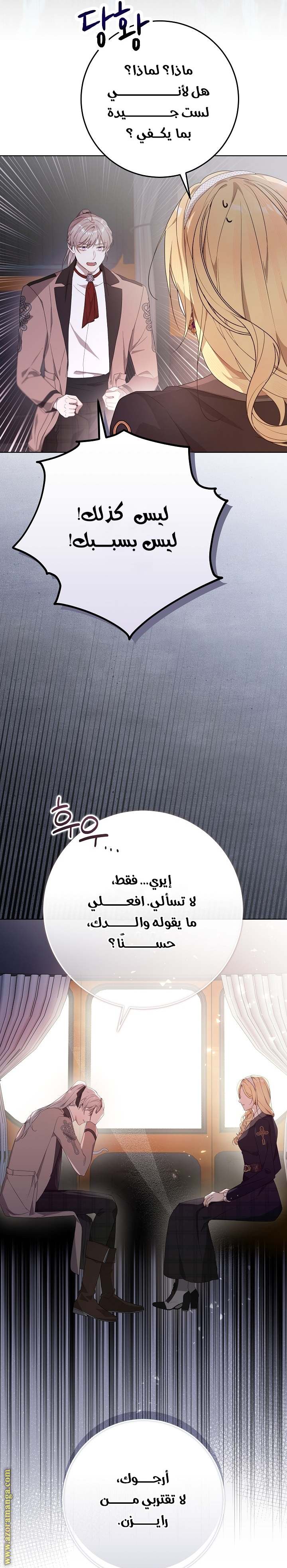 الصفحة 11