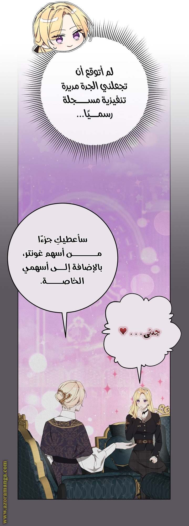 الصفحة 55