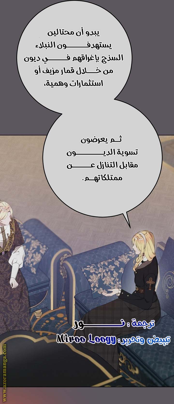 الصفحة 57