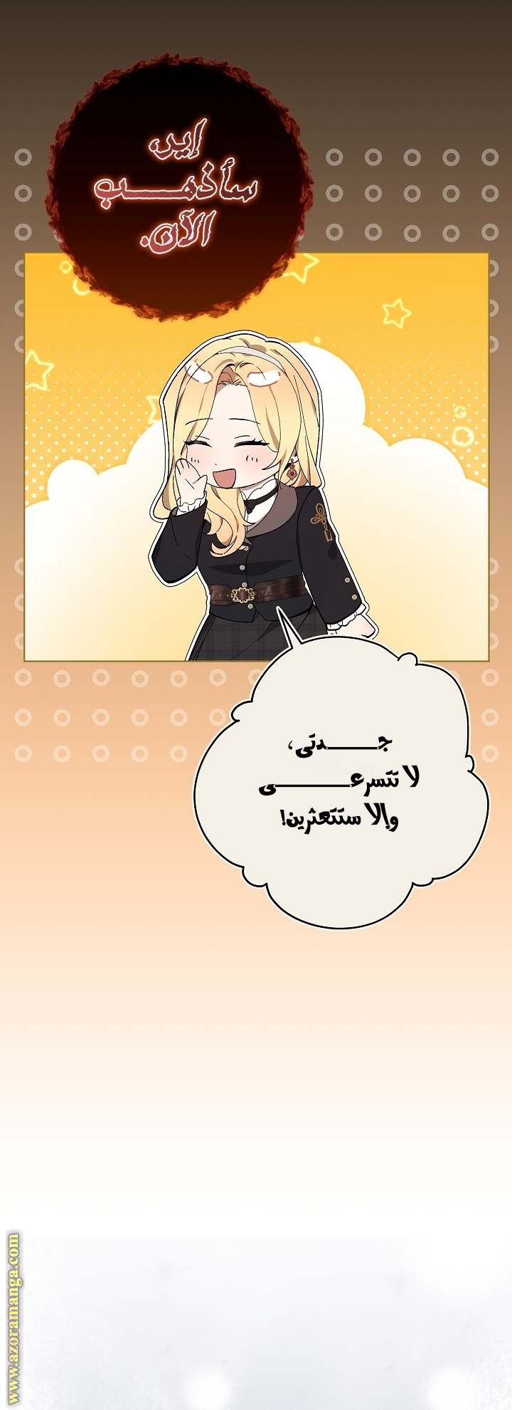 الصفحة 60