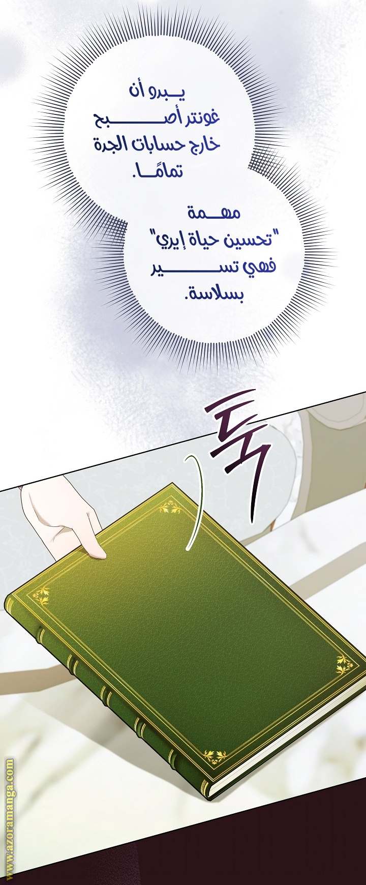الصفحة 61