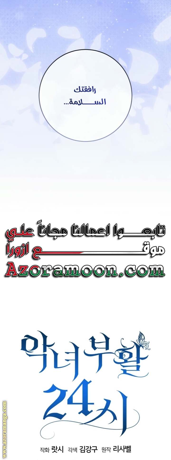 الصفحة 31
