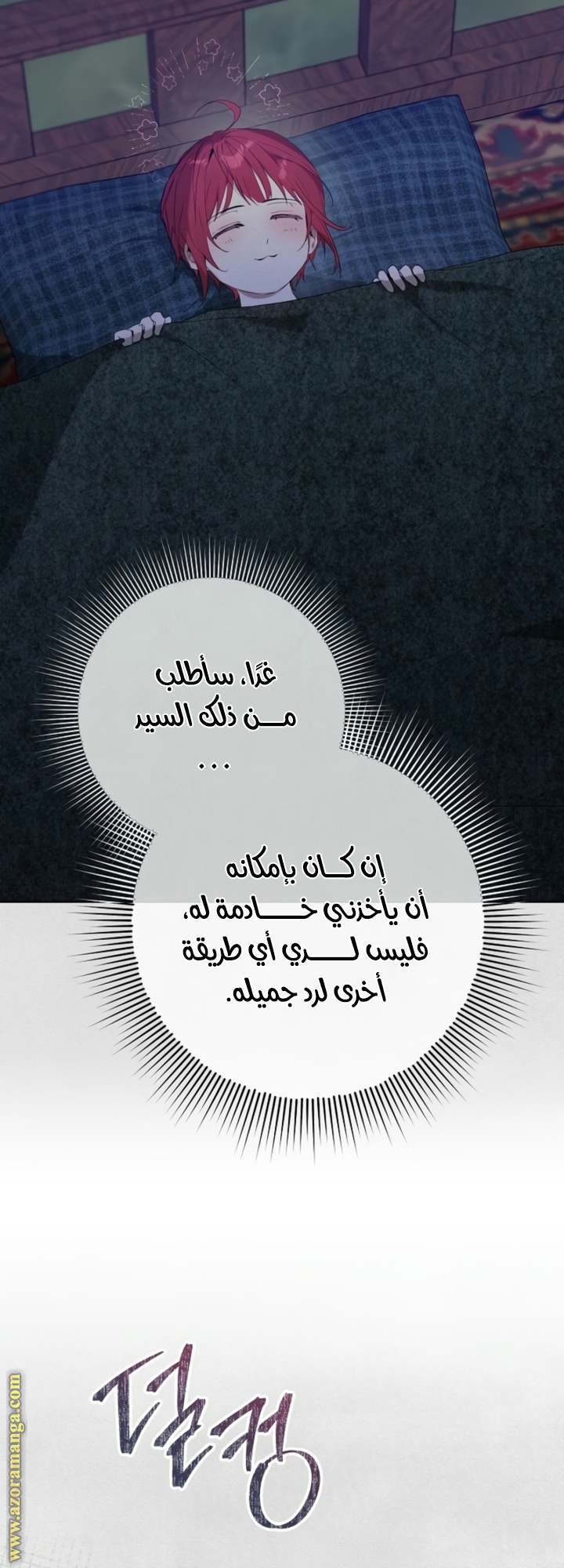 الصفحة 54