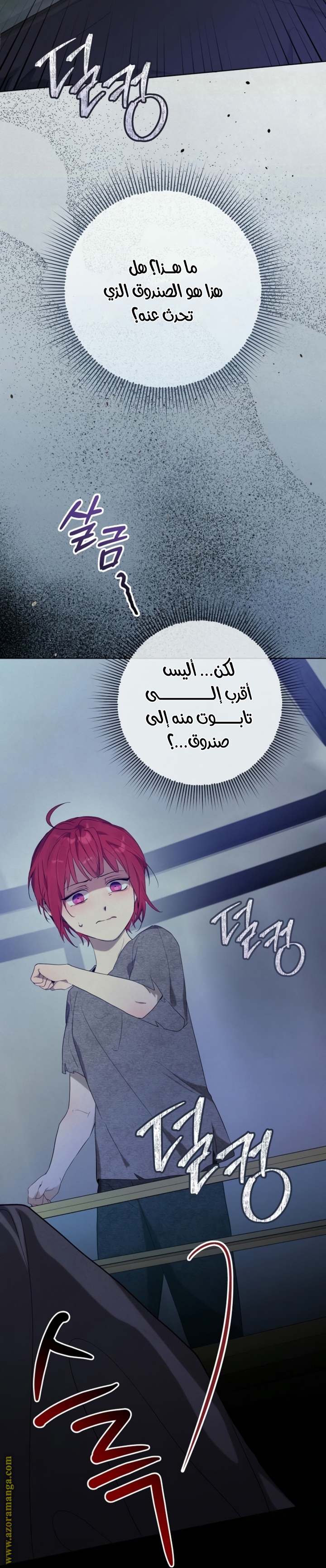الصفحة 57