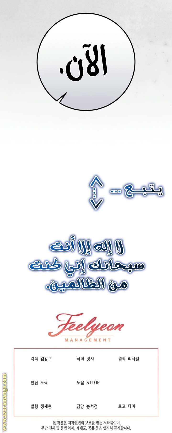الصفحة 68