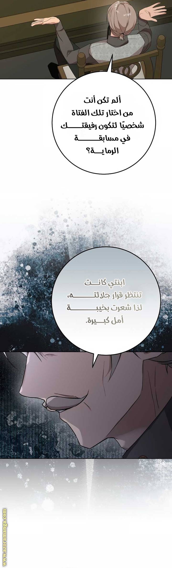 الصفحة 23