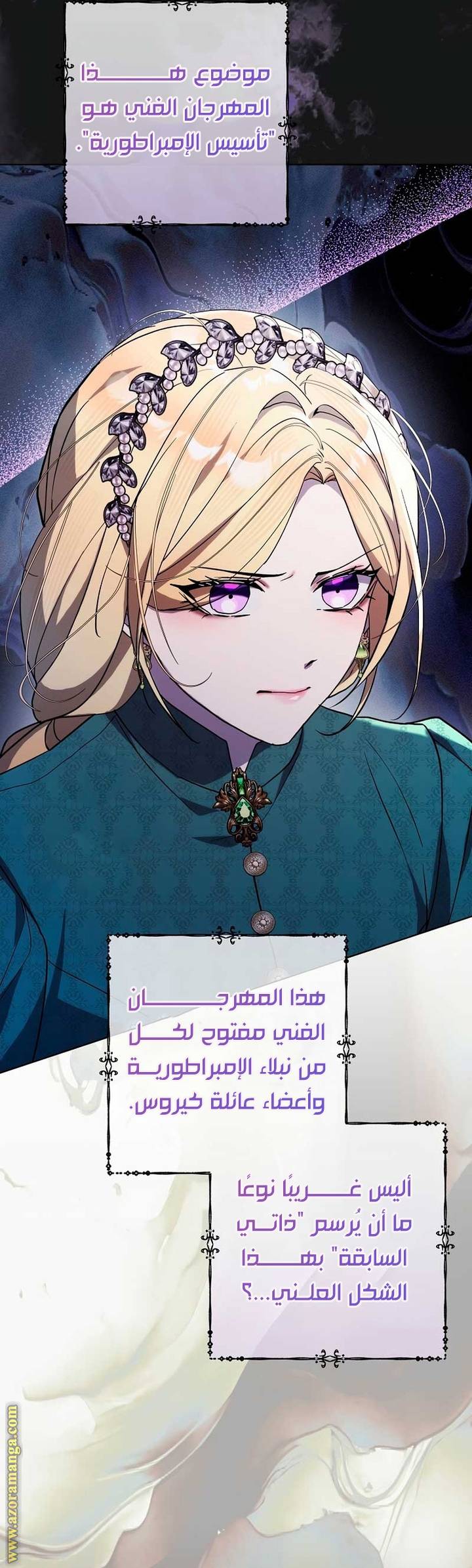 الصفحة 54