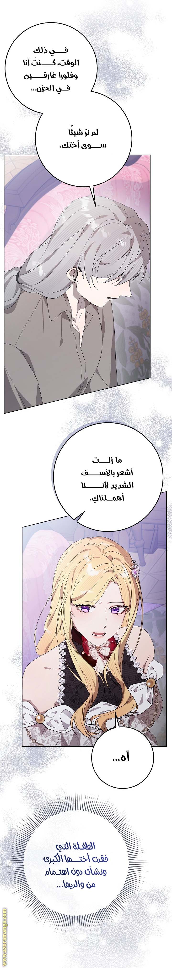 الصفحة 24