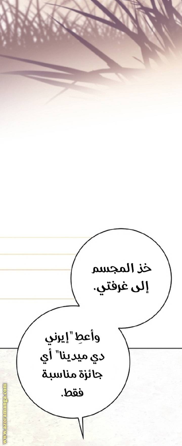 الصفحة 67