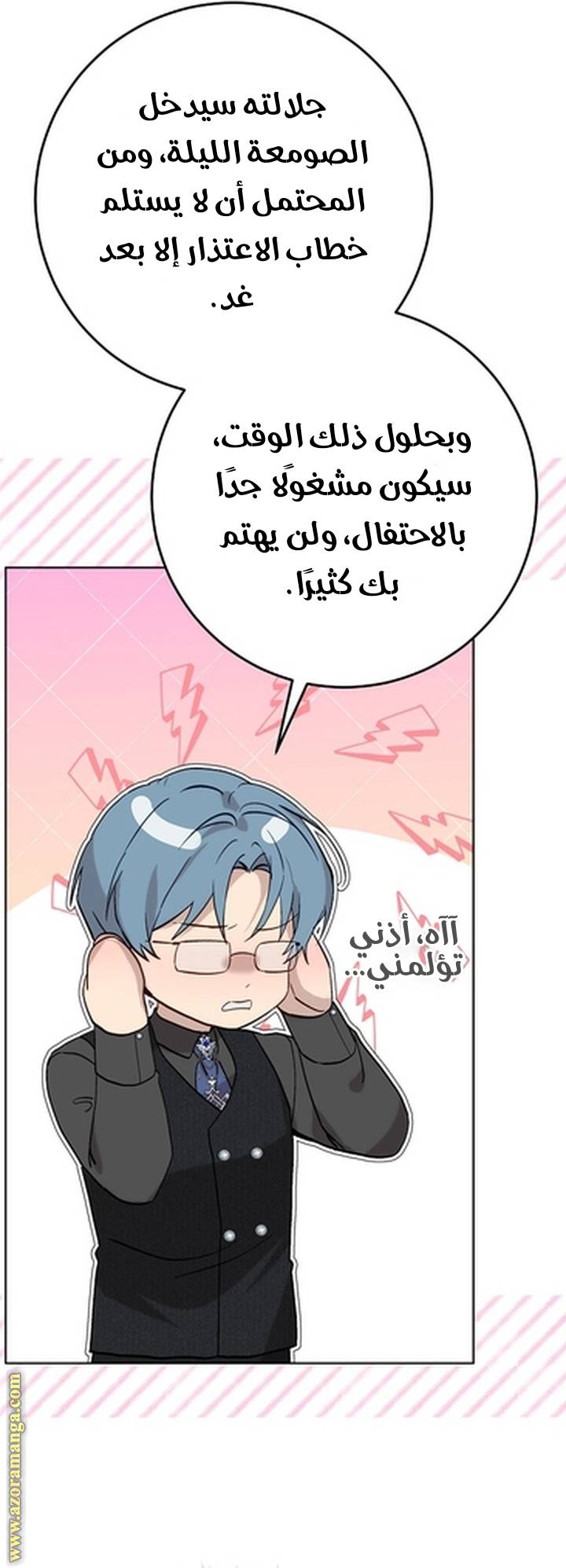الصفحة 76