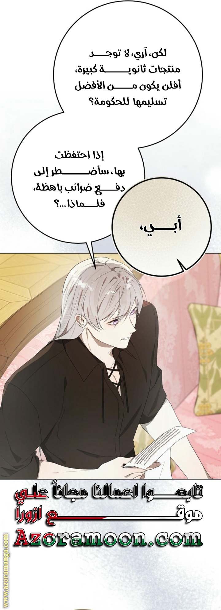 الصفحة 5