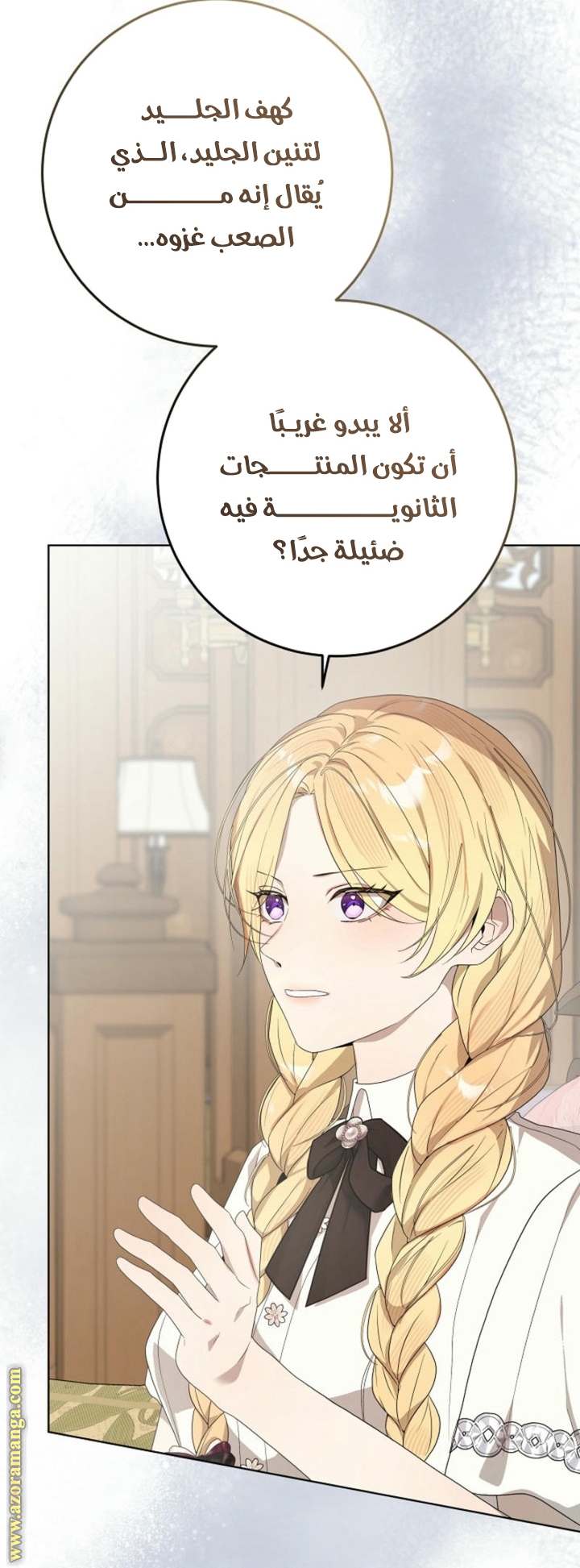 الصفحة 6