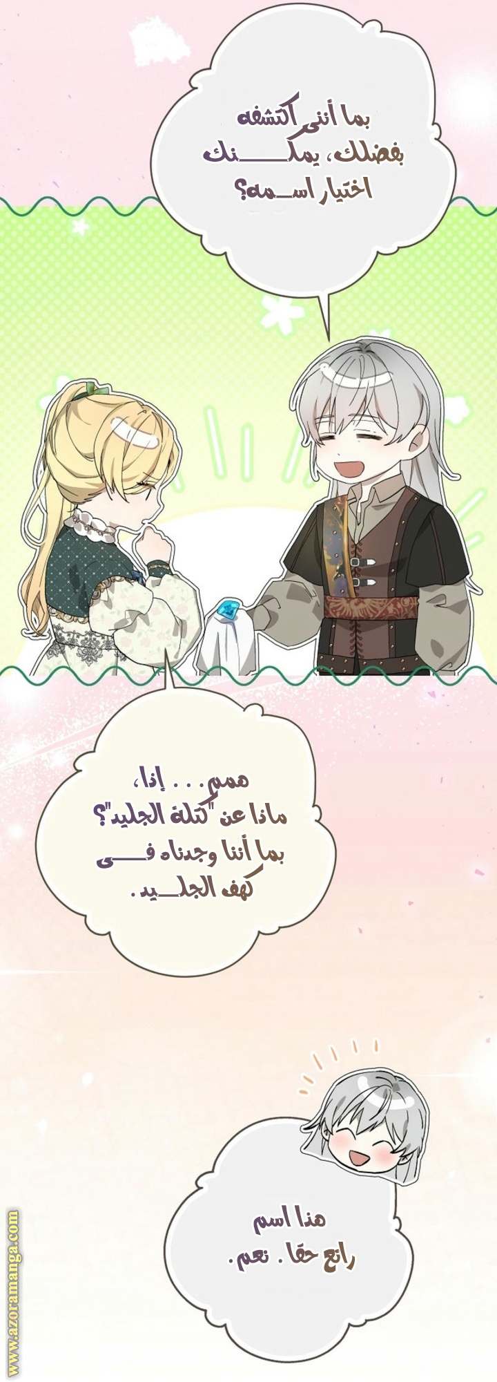 الصفحة 36