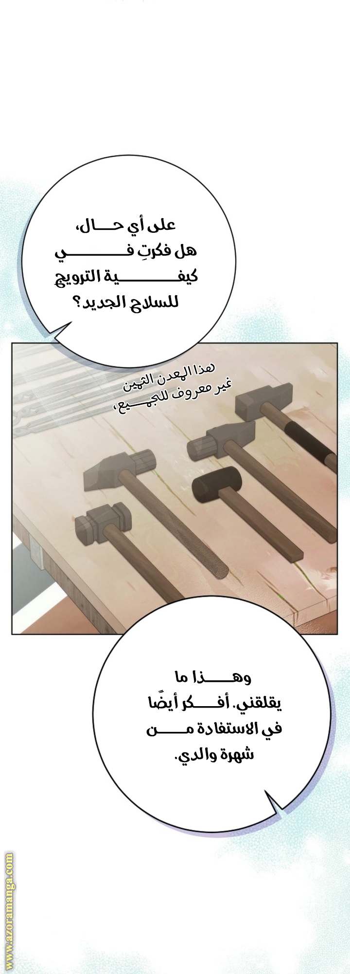 الصفحة 49