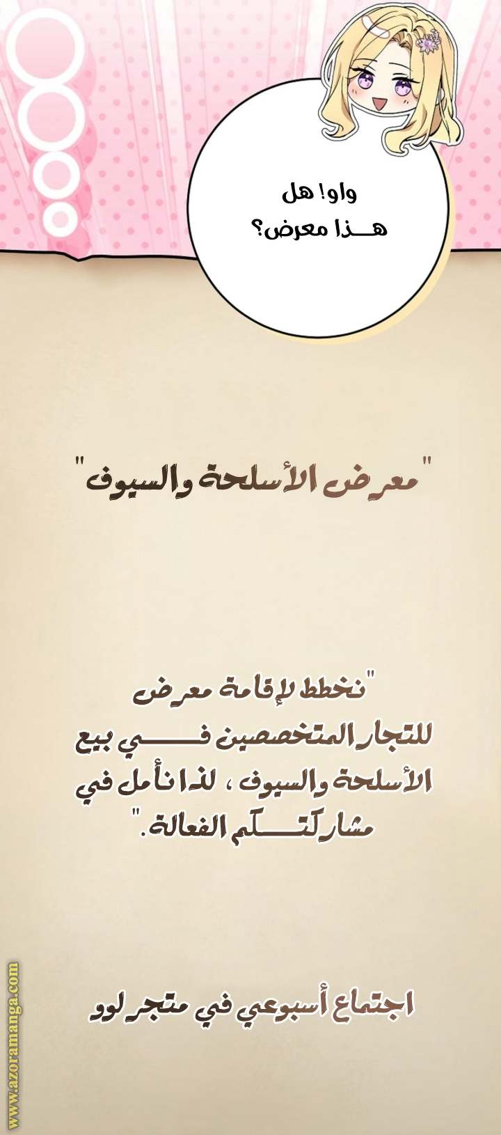 الصفحة 52