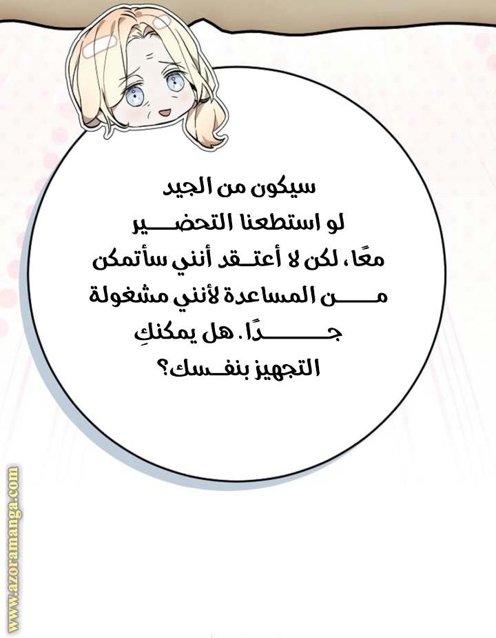 الصفحة 53