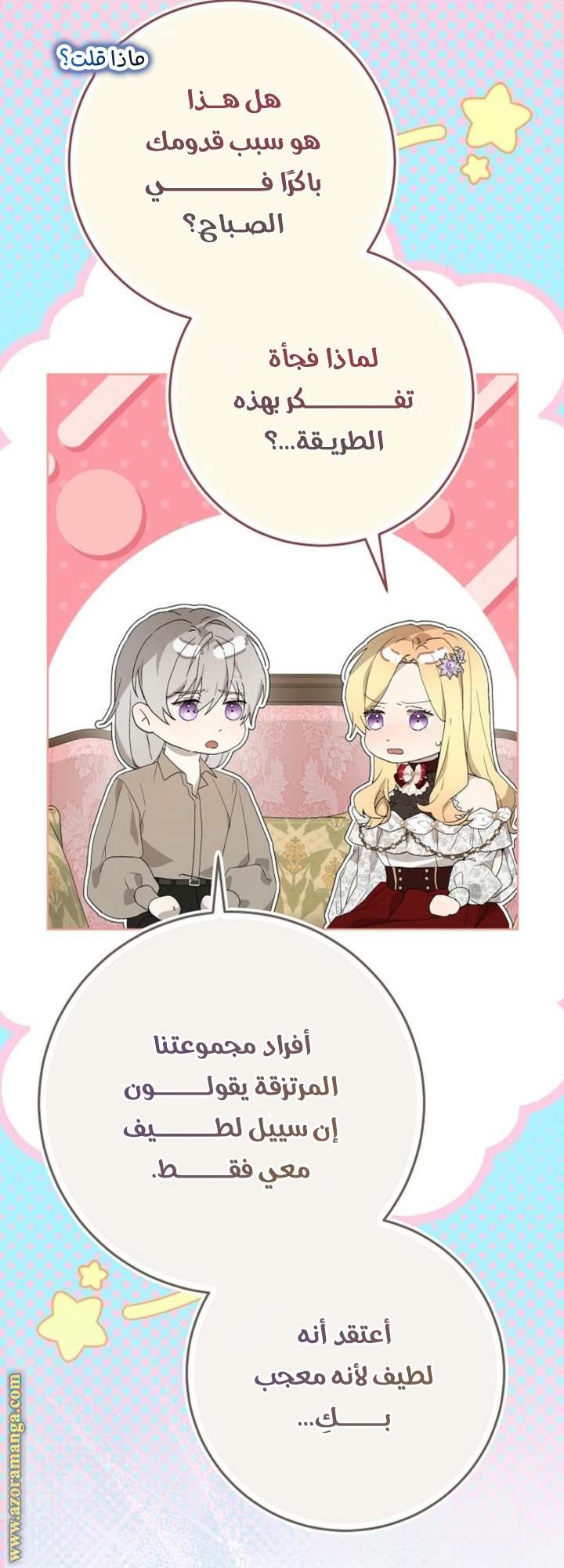 الصفحة 63