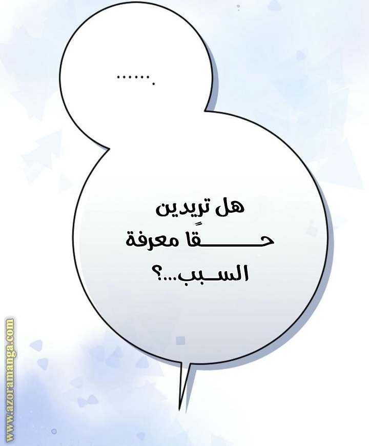 الصفحة 69