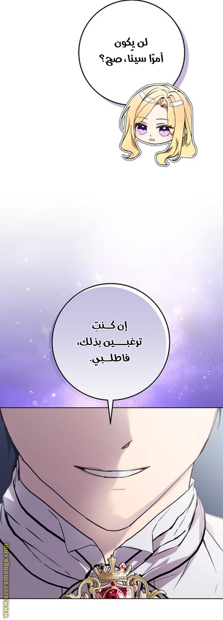 الصفحة 54