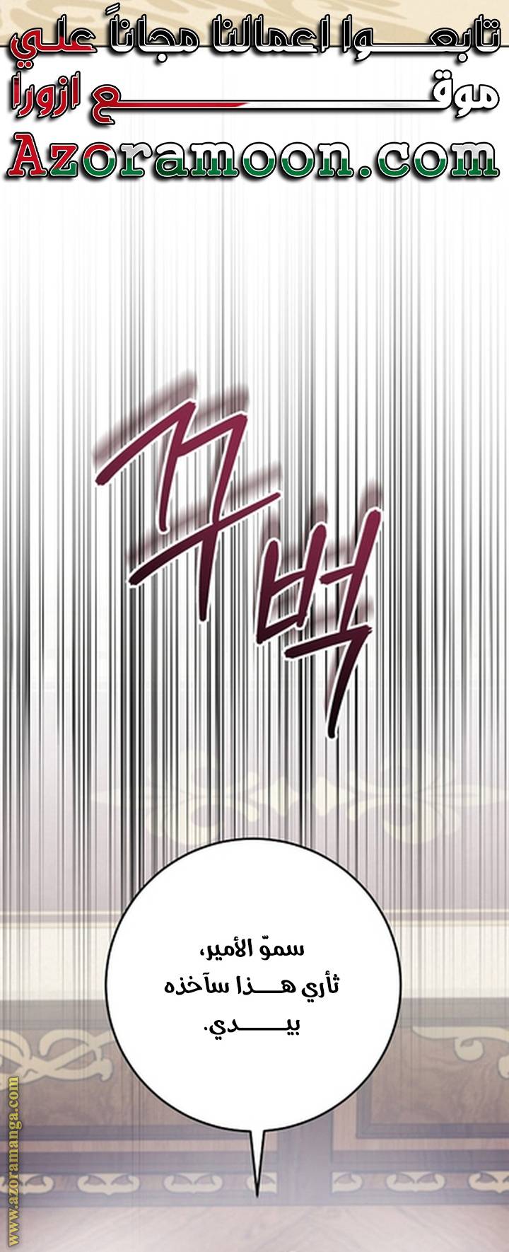 الصفحة 58