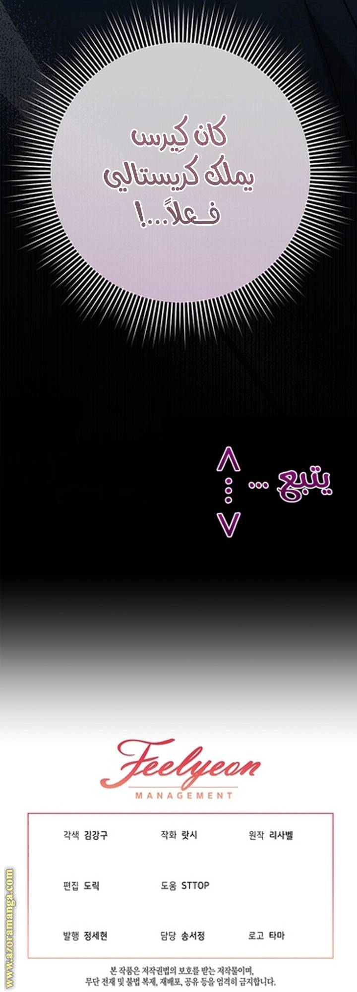 الصفحة 76