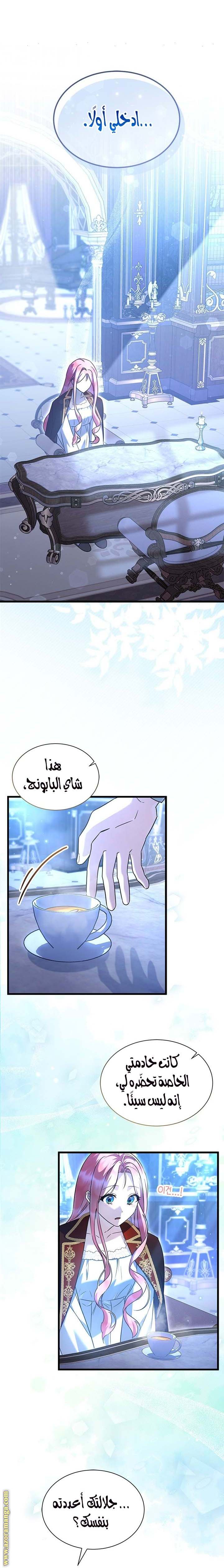 الصفحة 6