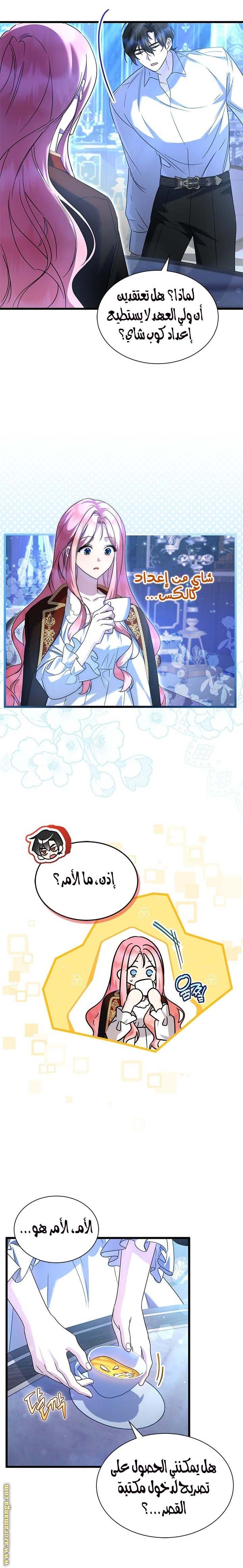 الصفحة 7